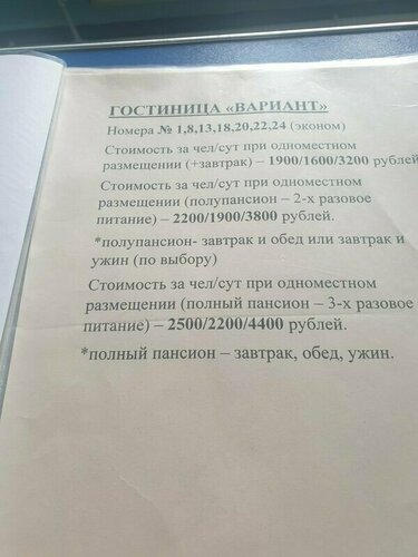 Вариант-С фото 7