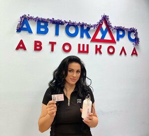 Фото 10 автошколы «Автолицей Автокурс»