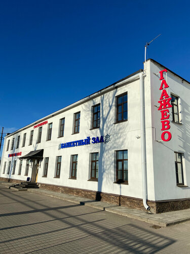 Гостиница Глажево