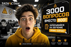 Фото 2 автошколы «Автошкола Татарстан»