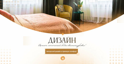 Домотелли  фото 1