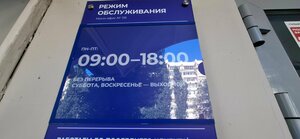 Совкомбанк, проспект Строителей, 4 — Энгельс