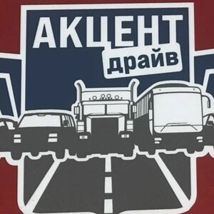 Логотип автошколы «Акцент-Драйв»