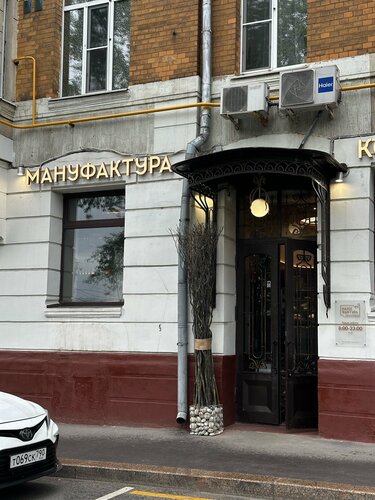 Мануфактура