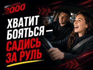 Фото 4 автошколы «Энерджи»
