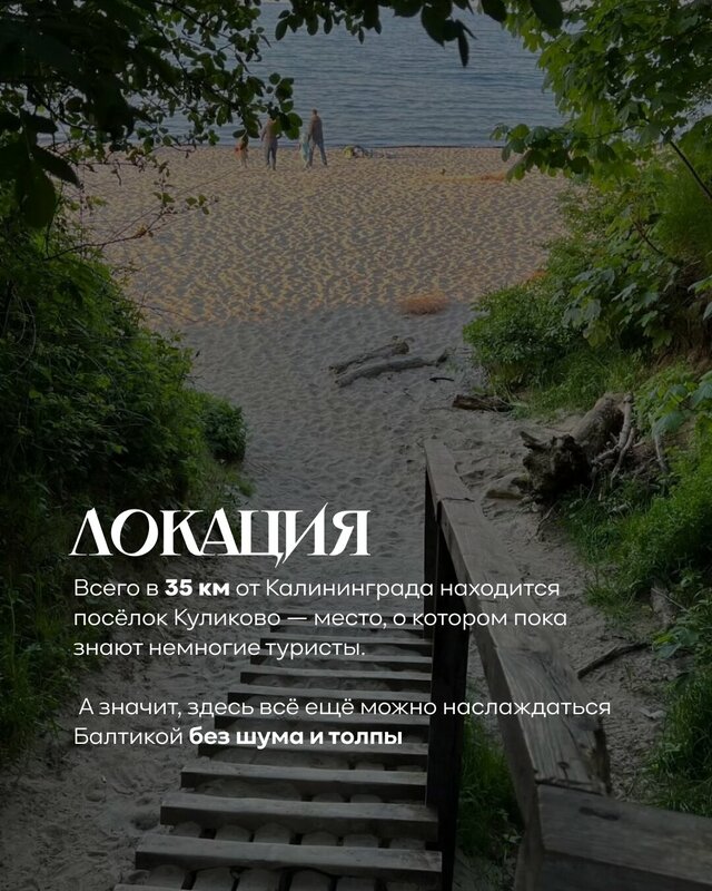Морской сон на Балтике — фото 41