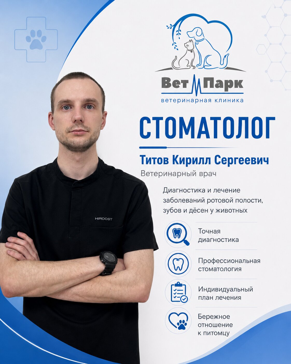 ВетПарк - фото 15