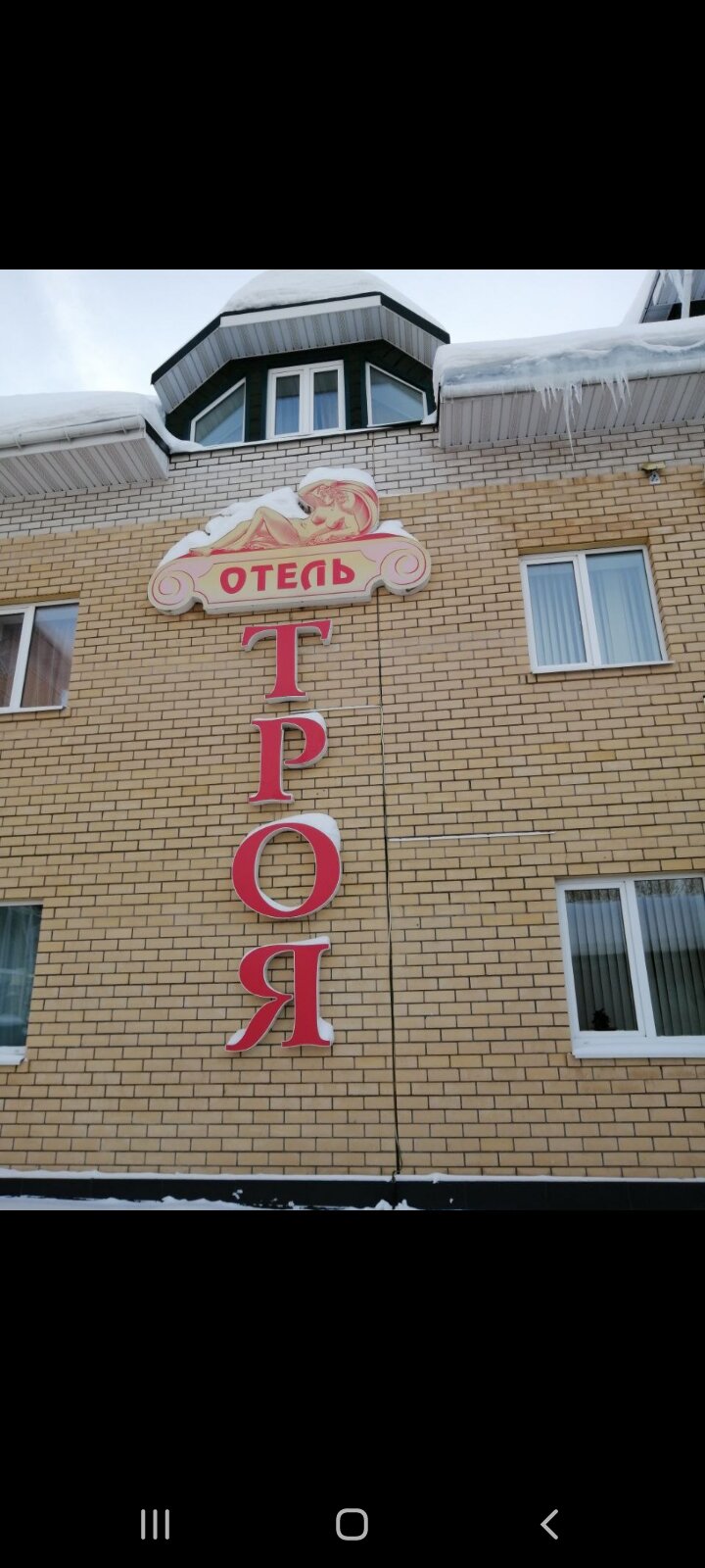 Троя - 20