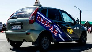 Фото 3 автошколы «Вираж»
