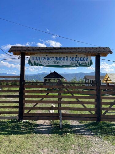 Под Счастливой Звездой — фото 2