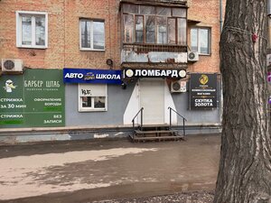 Фото 2 автошколы «Ключ»
