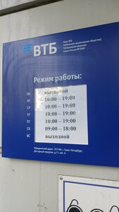 ВТБ, Красногорская улица, 21/1 — Люберцы