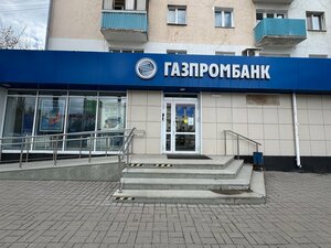 Газпромбанк, проспект Октября, 15 — Уфа