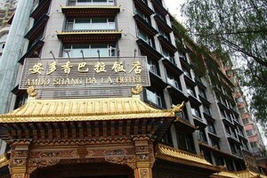 Гостиница Amdo Shang Ba La Hotel
