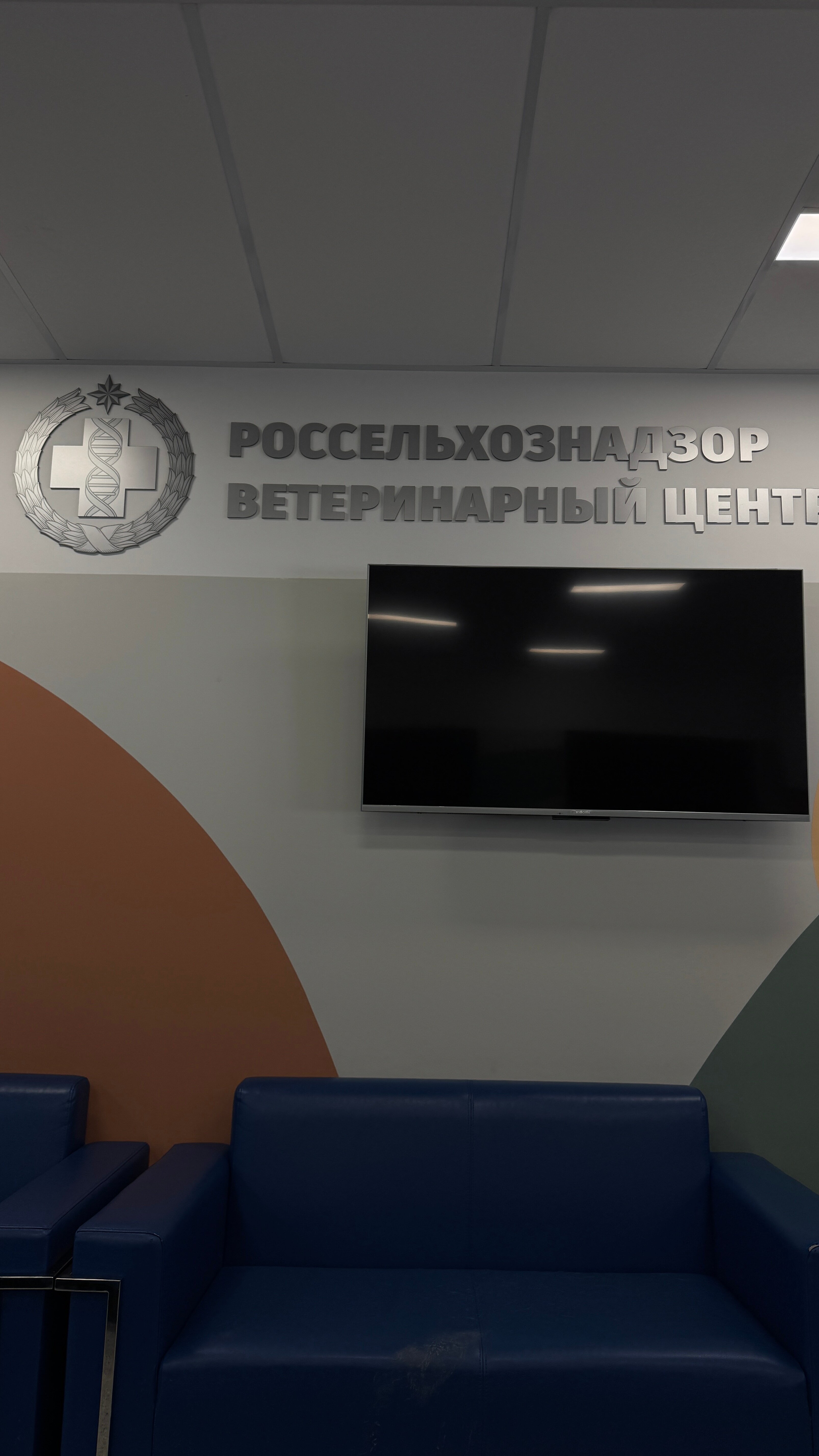 Ветеринарный центр - фото 17