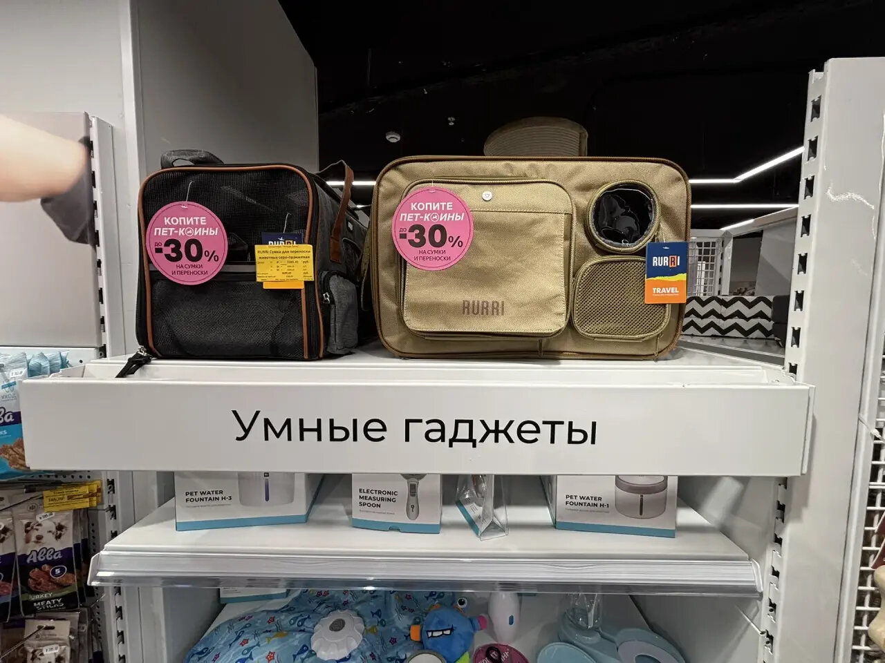Четыре Лапы - фото 12