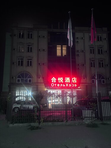 Гостиница Отель Хэюе в Яване