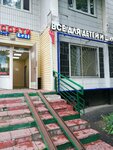 Все для детей и школы (Novokosinskaya Street, 39), stationery store