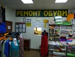 ТрудТекс (ул. Молостовых, 3Б, Москва), ремонт обуви в Москве