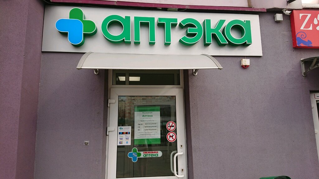 Pharmacy Белфармация, Minsk, photo
