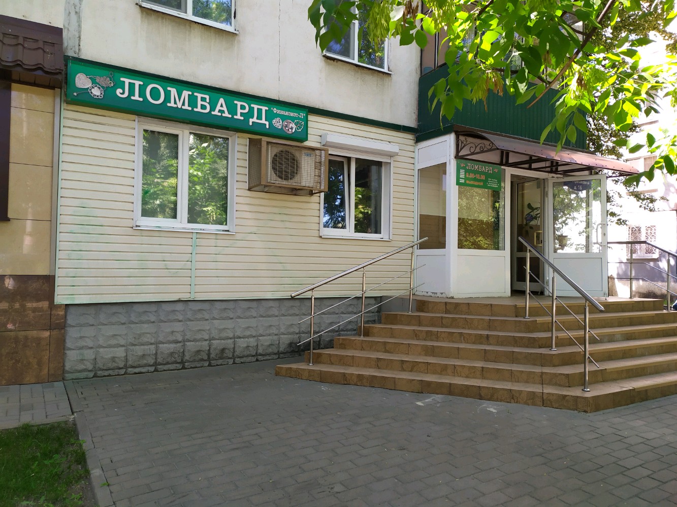 Подружка ул валентины терешковой 35б липецк фото