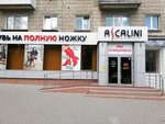 Ascalini (Karla Marksa Avenue, 43), shoe store