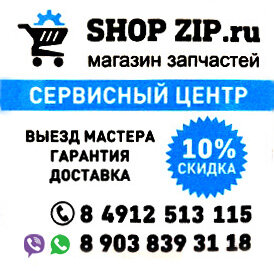 Магазин Zip Ru