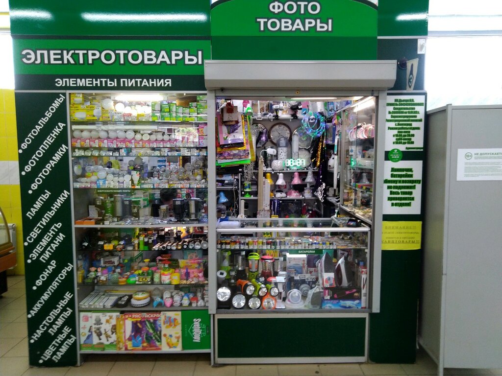 Магазин Электротоваров В Волгограде