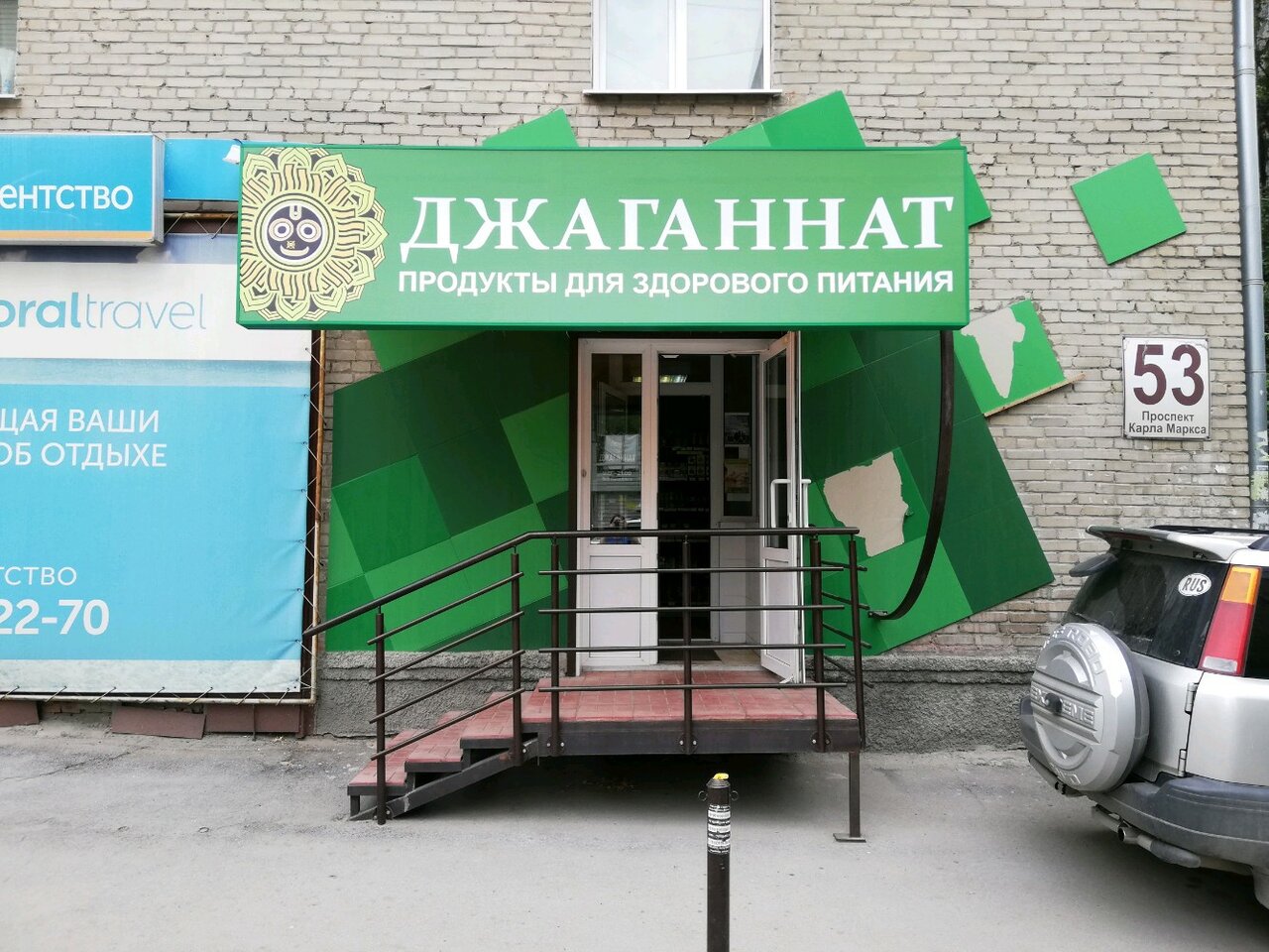 Джаганнат Магазин Адреса В Москве На Карте