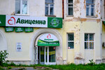 Avitsenna (Kusa, Leningradskaya ulitsa, 13), pharmacy