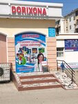 Pharmacy (Navbahor mahalla fuqarolar yigʻini, Sportchilar koʻchasi, 8) ، صيدلية