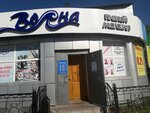Volna (Shákárim Qudaıberdiuly dańǵyly, 36/2) ، متجر بيع البيرة