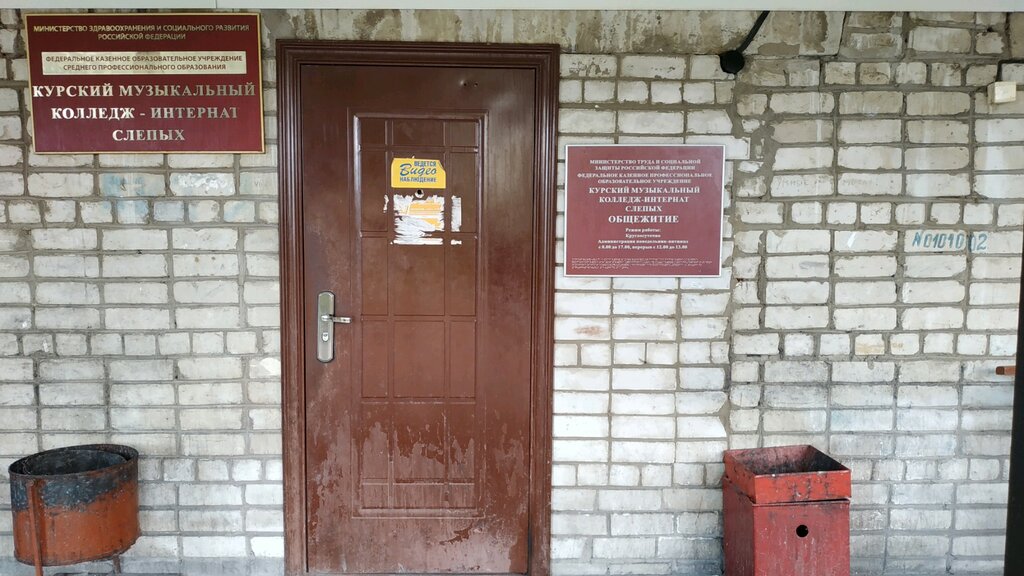 Dormitory Obshchezhitiye Muzykalnogo kolledzha-internata dlya slepykh, Kursk, photo
