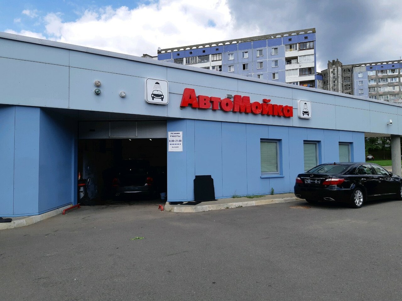 2 енота ул гамарника 30 минск фото Фото: АкваБокс, автомойка, ул. Гамарника, 30, Минск, Беларусь - Яндекс.Карты