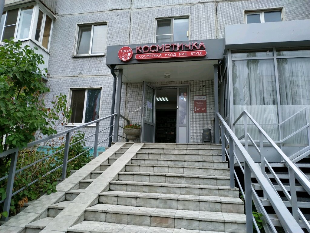 Магазин Победа На Чуйкова