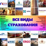 Фото 4 Все виды страхования