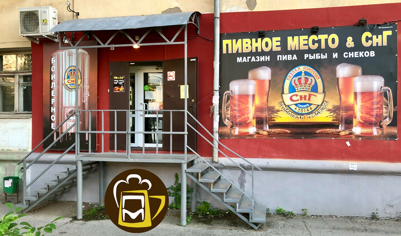 Самара разливное пиво карта
