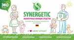 Synergetic (Kozhevenniy Lane, 1), household chemicals wholesale