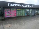 Viktoriya (Gosudarstvennogo Plemennogo Zavoda Konstantinovo Settlement, Obyezdnoy Drive, 4с2) ، مصففو الشعر