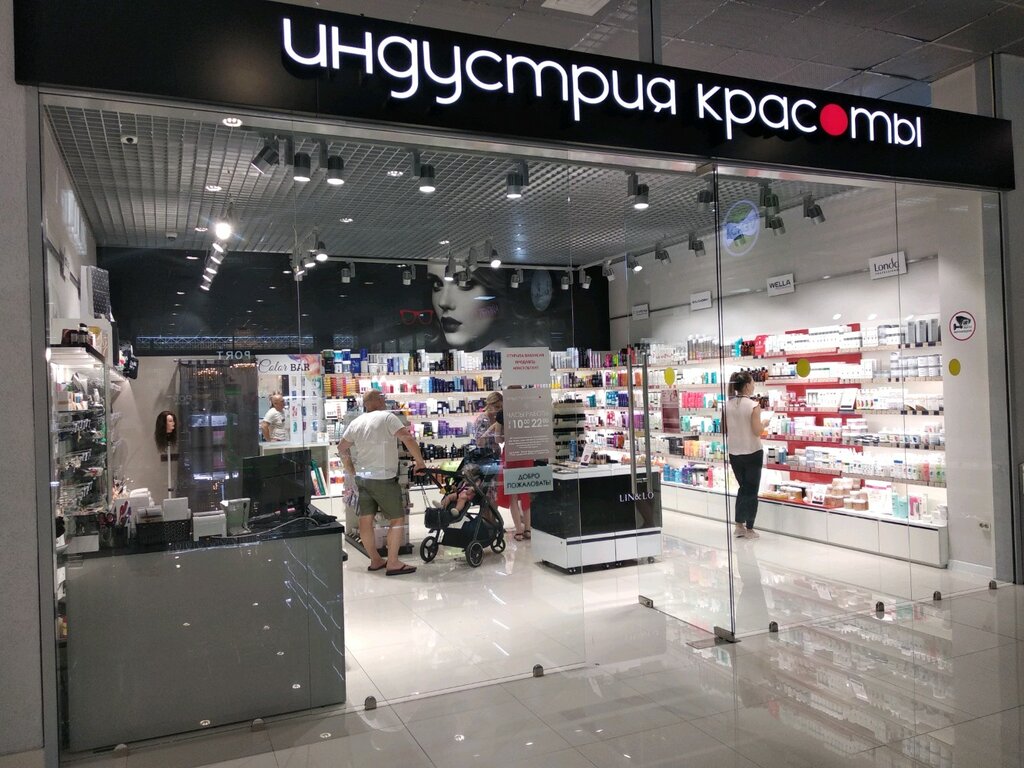 Киров Магазин Красоты