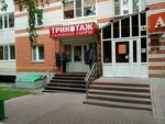 Трикотаж и головные уборы (ул. Ульянова, 95, Саранск), трикотаж, трикотажные изделия в Саранске