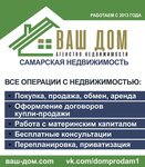 Samarskaya oblastnaya nedvizhimost (posyolok gorodskogo tipa Sukhodol, ulitsa Pobedy, 4А), real estate agency