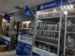 Sviat (Vawpshasava Street, 10) ، متجر قطع غيار ولوازم السيارات