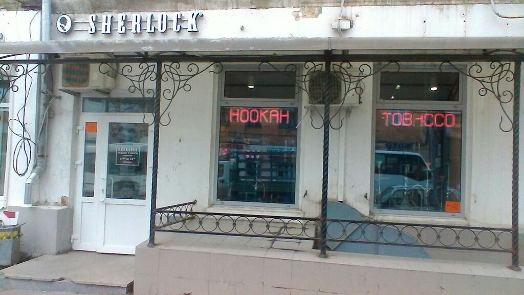 Магазин табака и курительных принадлежностей Sherlock, Саратов, фото
