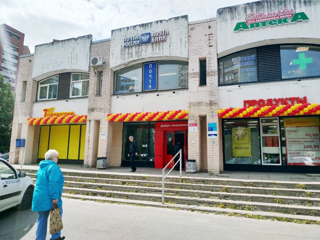 Supermarket Semishagoff, Saint Petersburg, photo