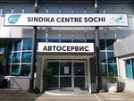 Фото 1 Sindika Centre Sochi