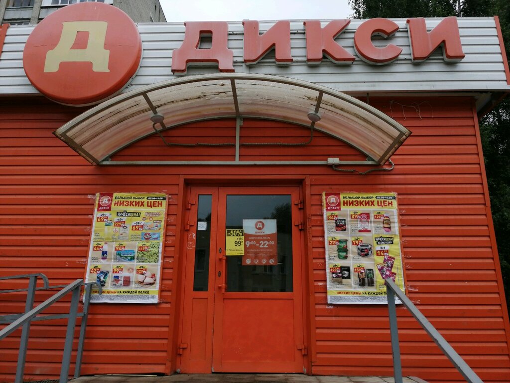 Магазин Ньютон Ярославль