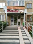Kolbasy (Adelya Kutuya Street, 7) ، متجر جزارة، ديلي