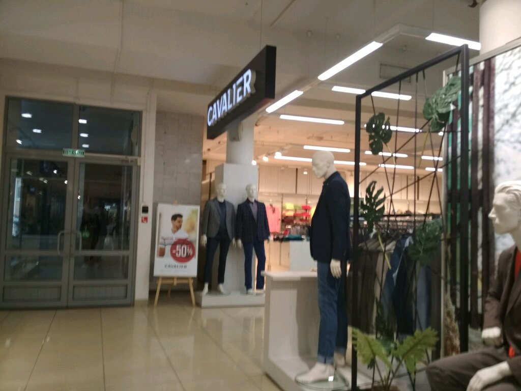 Дом Одежда Киров Магазин