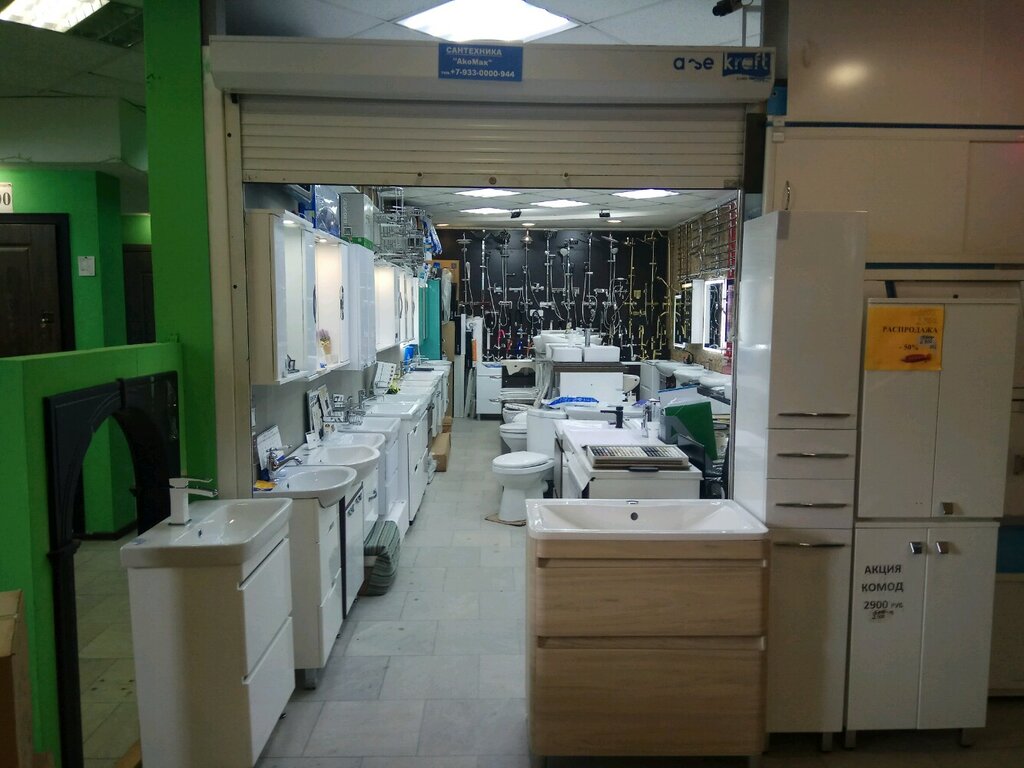 Магазин Сантехники Московский Проспект